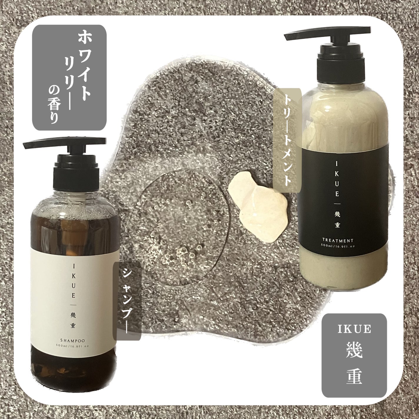 IKUE 幾重 シャンプー/トリートメント/IKUE/市販シャンプーを使ったクチコミ(2枚目)