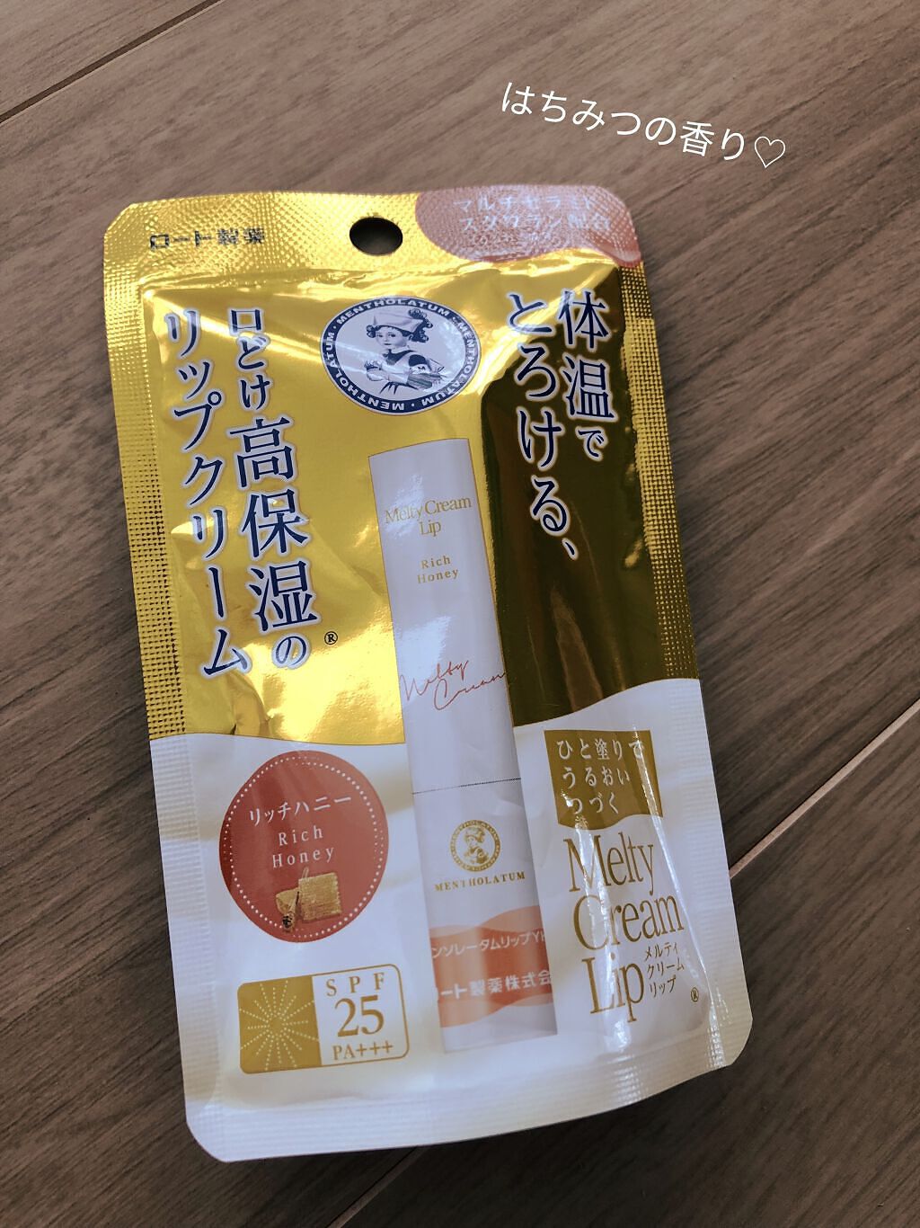 メルティクリームリップ/メンソレータム/リップクリームを使ったクチコミ（2枚目）