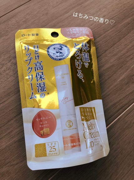 メルティクリームリップ/メンソレータム/リップクリームを使ったクチコミ(2枚目)