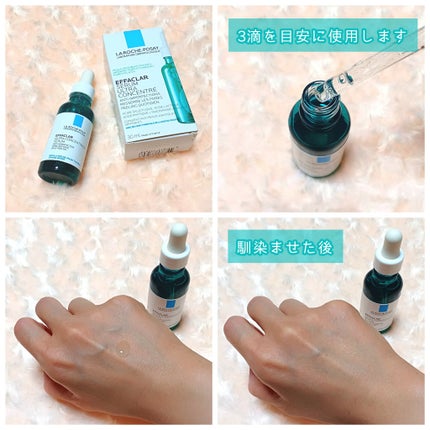 エファクラ ピールケア セラム/ラ ロッシュ ポゼ/美容液を使ったクチコミ(2枚目)