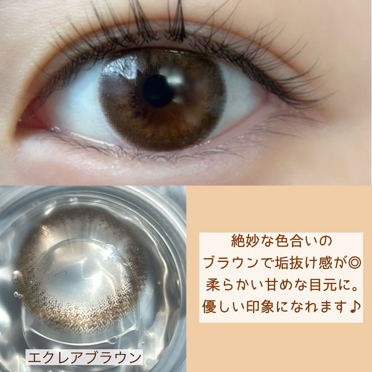 アンジョルノ クラシックグレース/en Giorno/カラーコンタクトレンズを使ったクチコミ（3枚目）