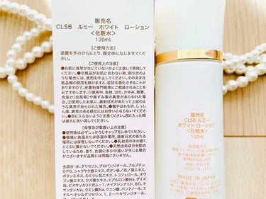 ルミーホワイトローション/CLESCIENCE Beaute/化粧水を使ったクチコミ（4枚目）