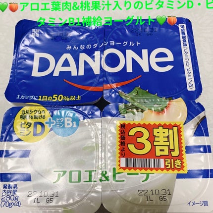 ダノン アロエ&ピーチ/DANONE/ヨーグルトを使ったクチコミ(1枚目)