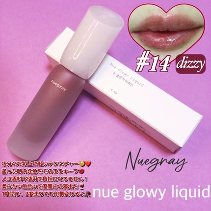 ヌグローウィリキッド/nuegray/口紅を使ったクチコミ(1枚目)