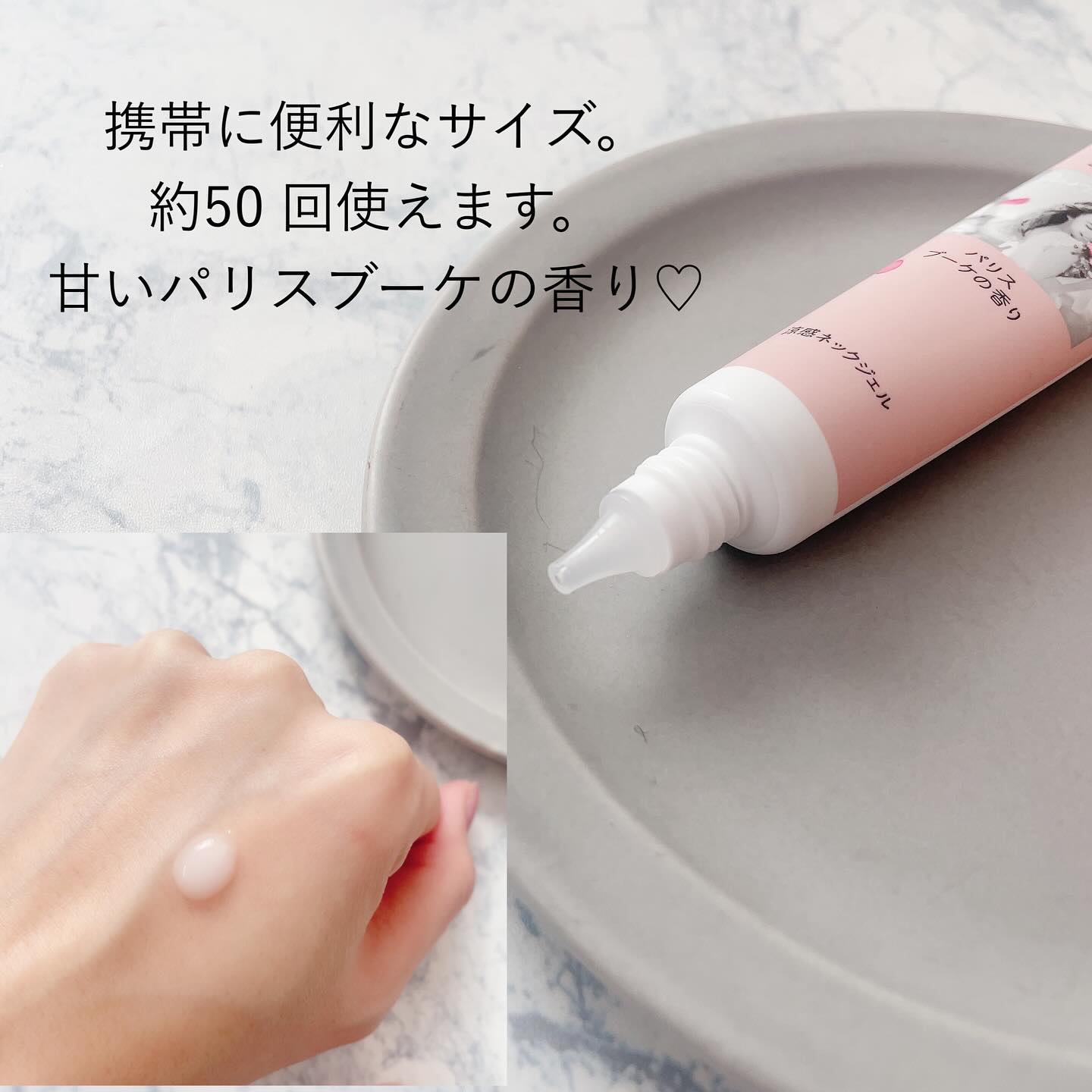 8x4 アロマスイッチ 涼感ネックジェル パリスブーケの香り/８ｘ４/デオドラント・制汗剤を使ったクチコミ（2枚目）