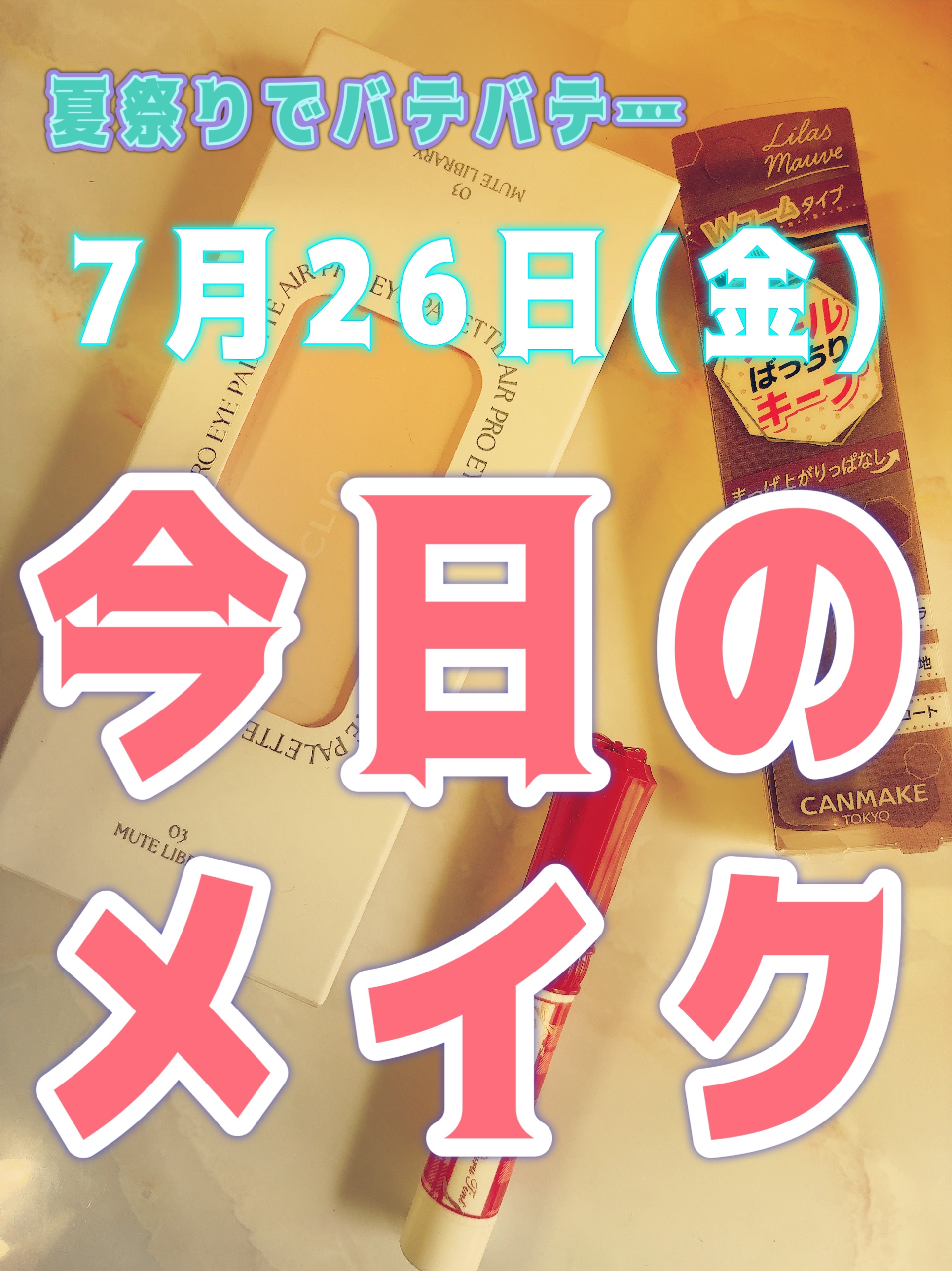クイックラッシュカーラー/キャンメイク/マスカラ下地を使ったクチコミ（1枚目）