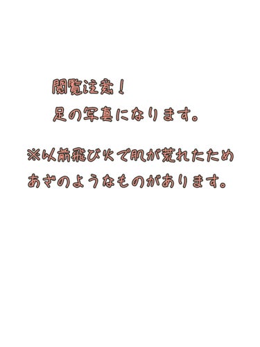 シーズンズ アフターケアトリートメント<ハード>/SEASONS/ボディローションを使ったクチコミ（2枚目）