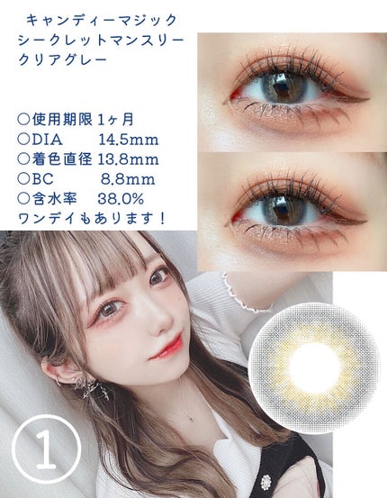 i-sha Season eye/蜜のレンズ/カラーコンタクトレンズを使ったクチコミ(2枚目)