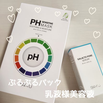 サミュ ガラクトポア セラム/SAM'U/美容液を使ったクチコミ(1枚目)