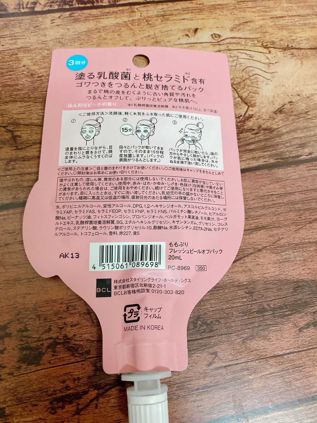 ももぷり フレッシュピールオフパック/ももぷり/ピーリングを使ったクチコミ(2枚目)