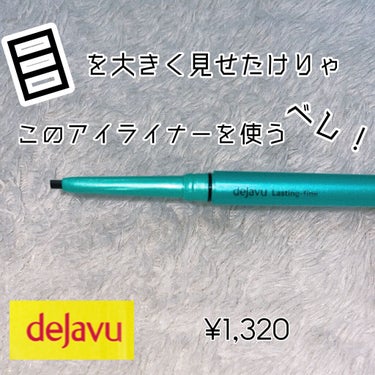 愛用し続けてかれこれ10本以上は購入してるであろうインライナー👁✨

私の目は粘膜がめちゃめちゃ見えてるからこのアイライナーがないと絶対にダメ！！
メイクが完成しない😮‍💨

私の場合は
目頭から目尻ま