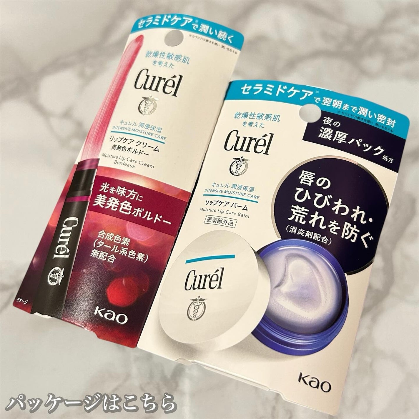 リップケア バーム/キュレル/リップバームを使ったクチコミ(6枚目)