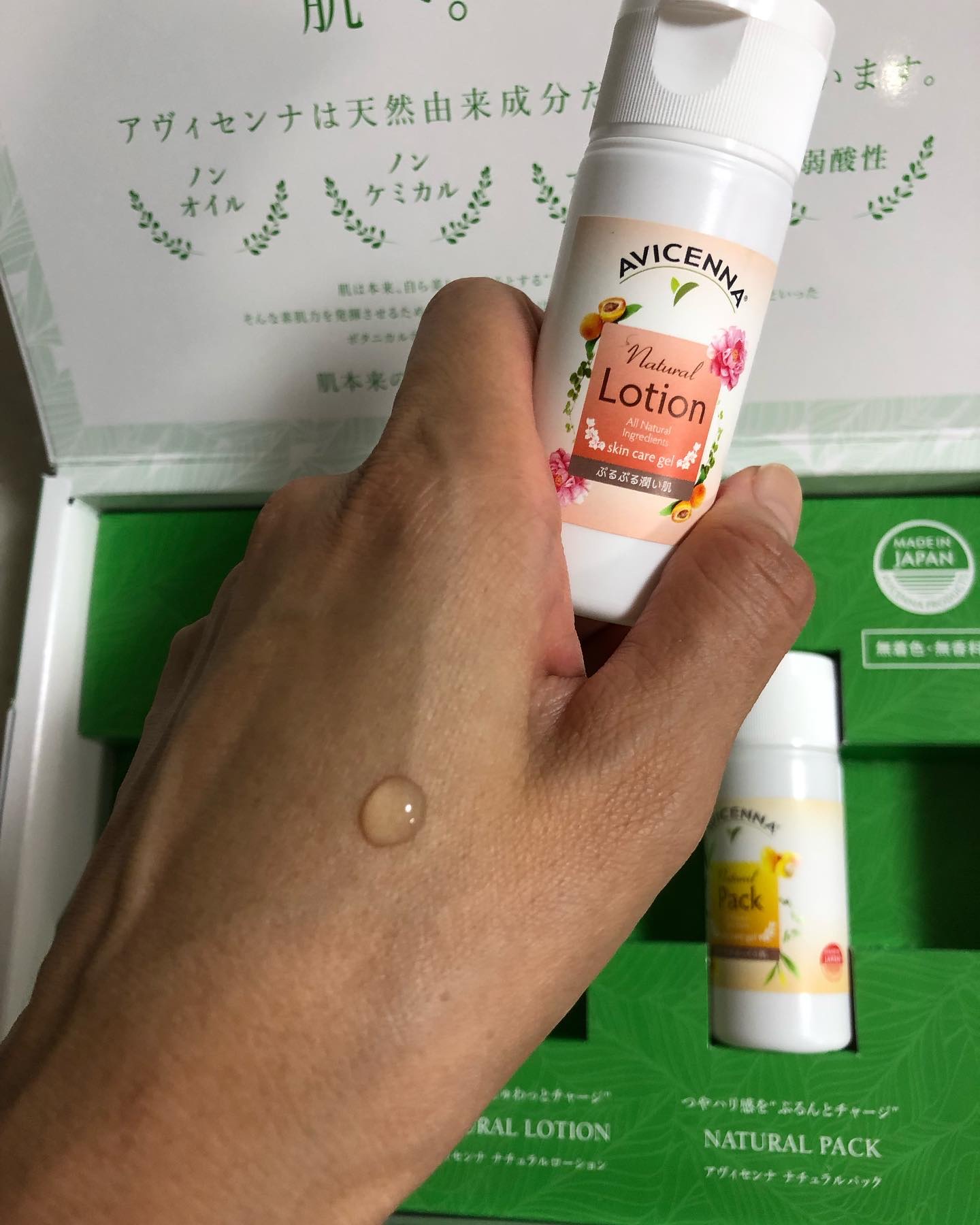 トラベルセット/アヴィセンナ/スキンケアキットを使ったクチコミ（3枚目）