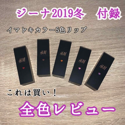 Gina 2020年1月号/Gina/雑誌を使ったクチコミ(1枚目)