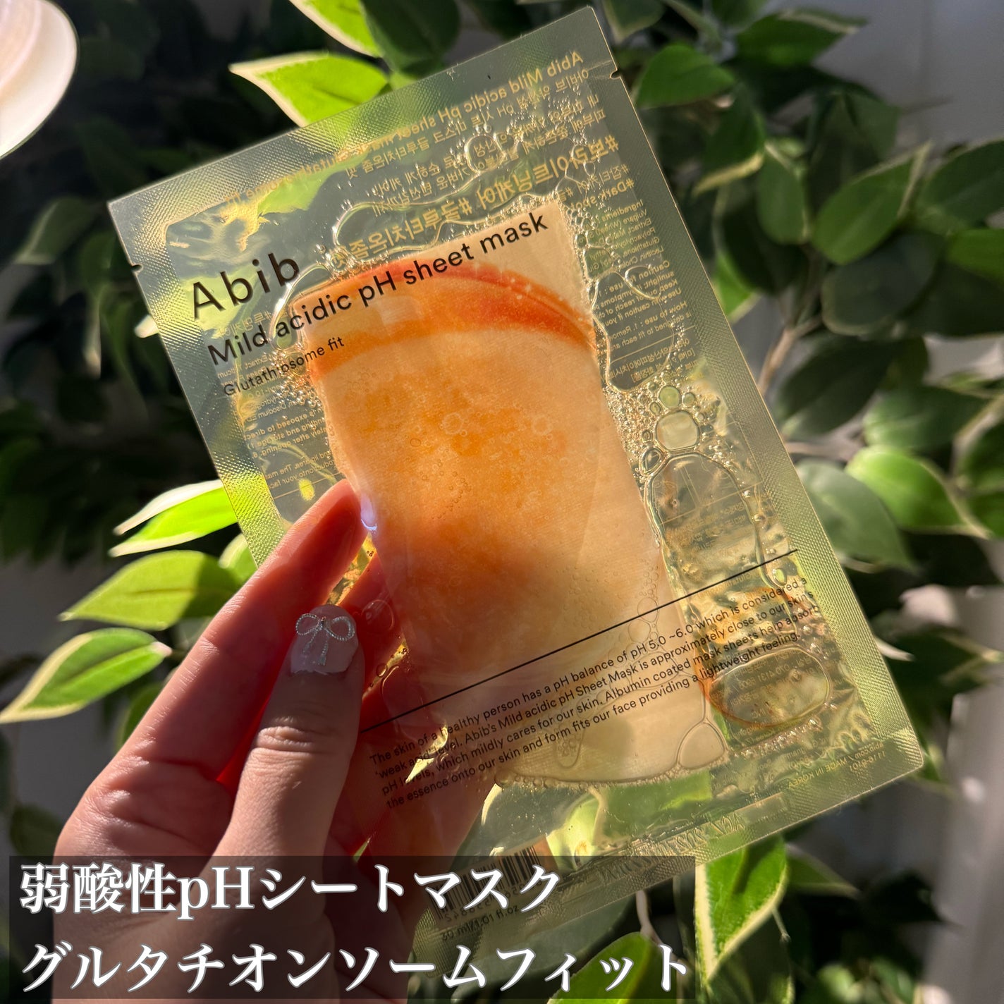 アビブ グルタチオンソームダークスポットセラムビタドロップ/Abib /美容液を使ったクチコミ(8枚目)