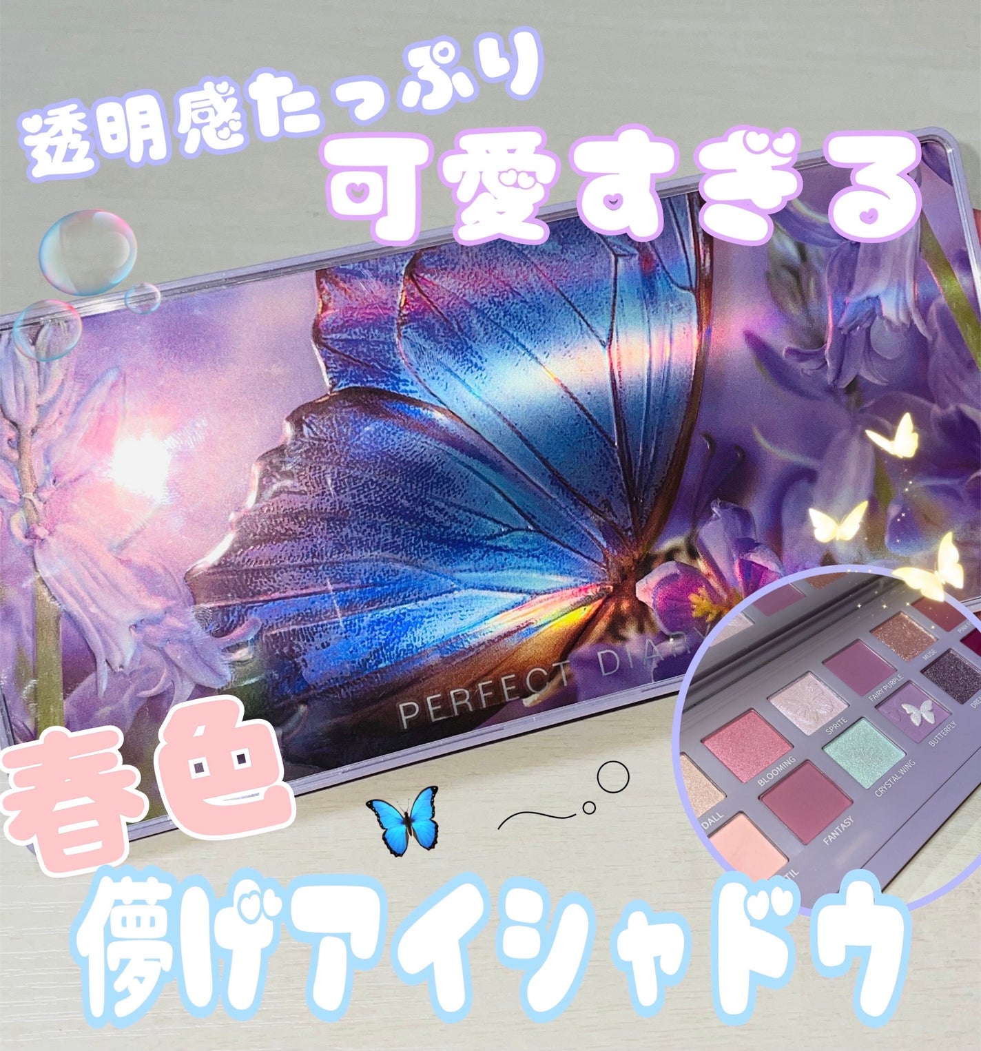 エクスプローラ12色 動物アイシャドウパレット/PERFECT DIARY/アイシャドウパレットを使ったクチコミ(1枚目)