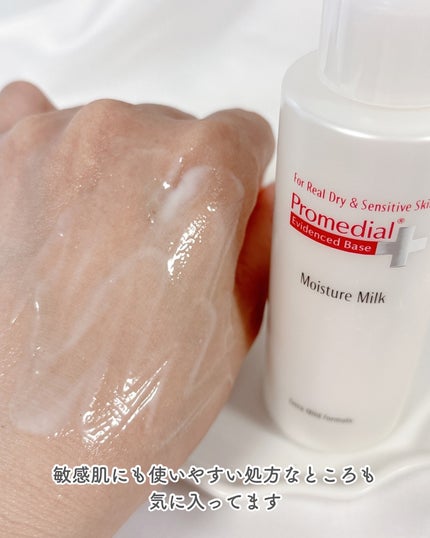 モイスチャーミルク/プロメディアル/乳液を使ったクチコミ(4枚目)