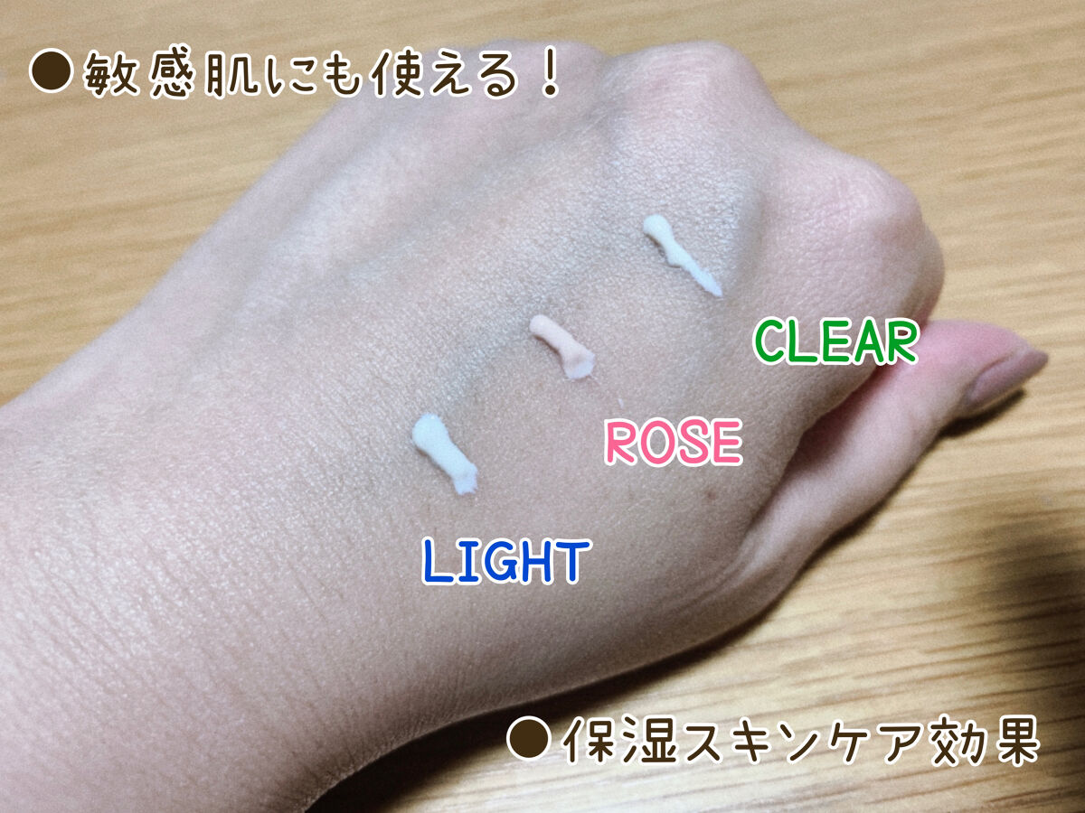 UVイデア XL プロテクショントーンアップ ローズ/ラ ロッシュ ポゼ/日焼け止めクリームを使ったクチコミ（3枚目）