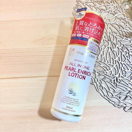 パールエンリッチローション/世田谷コスメ/ボディローションを使ったクチコミ(6枚目)