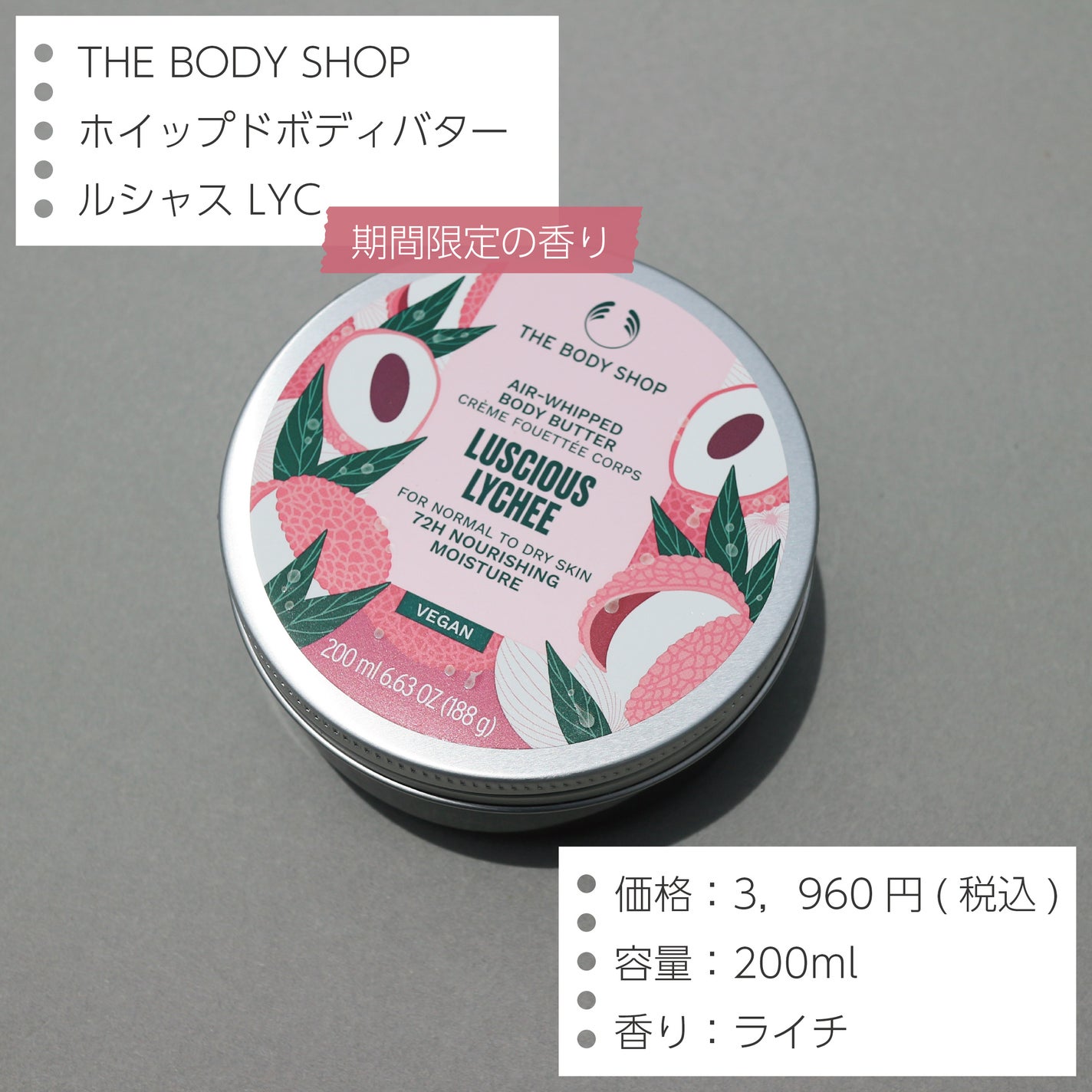 ホイップドボディバター ルシャス LYC/THE BODY SHOP/ボディクリームを使ったクチコミ(2枚目)