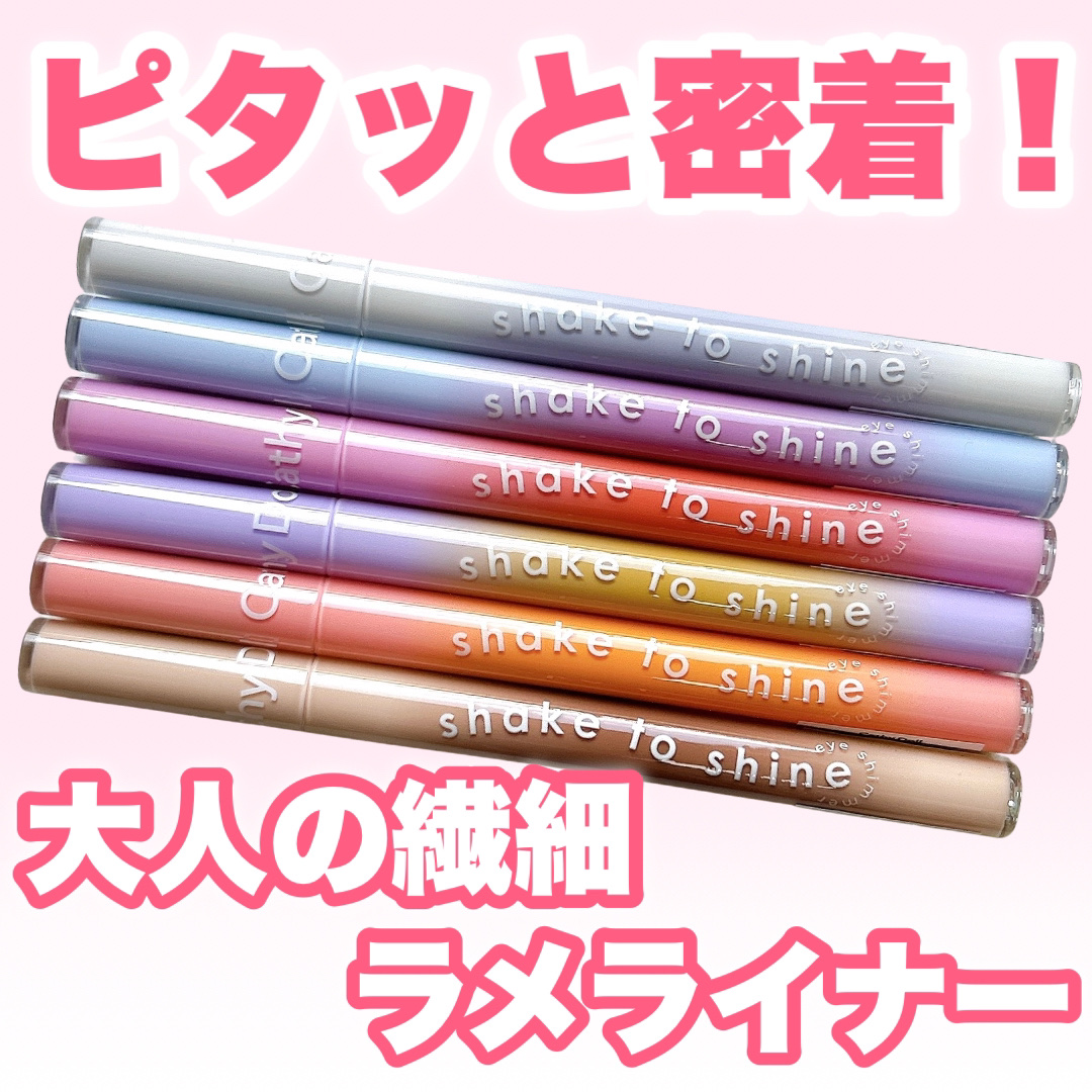 Cathy Doll　シェイクシャインアイライナー​/CathyDoll/リキッドアイライナーを使ったクチコミ（1枚目）