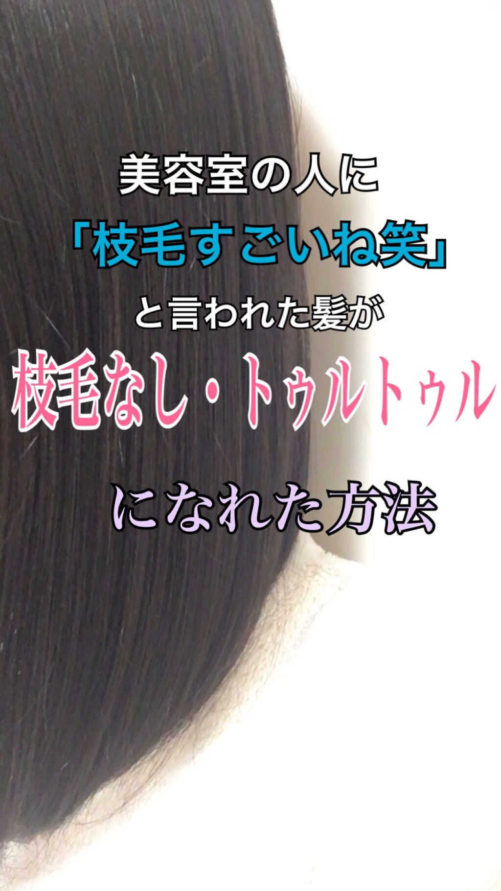 補修ミルク もっととてもしっとり/ビューティラボ/ヘアミルクを使ったクチコミ(1枚目)