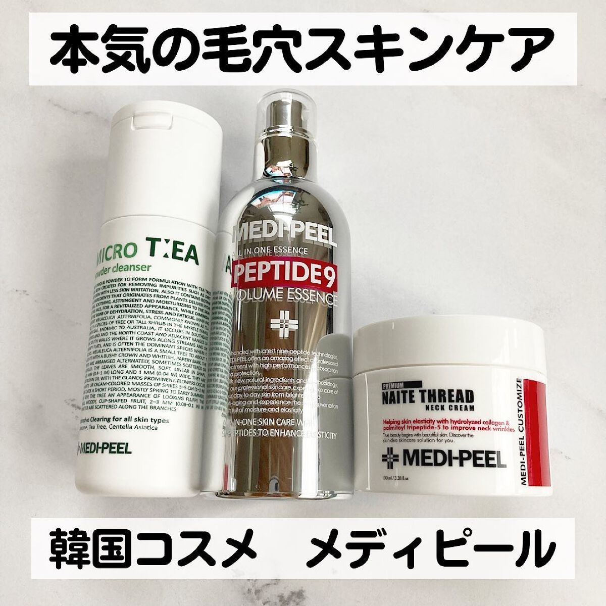 PEPTIDE 9 VOLUME ESSENCE ﻿/MEDIPEEL/美容液を使ったクチコミ（1枚目）