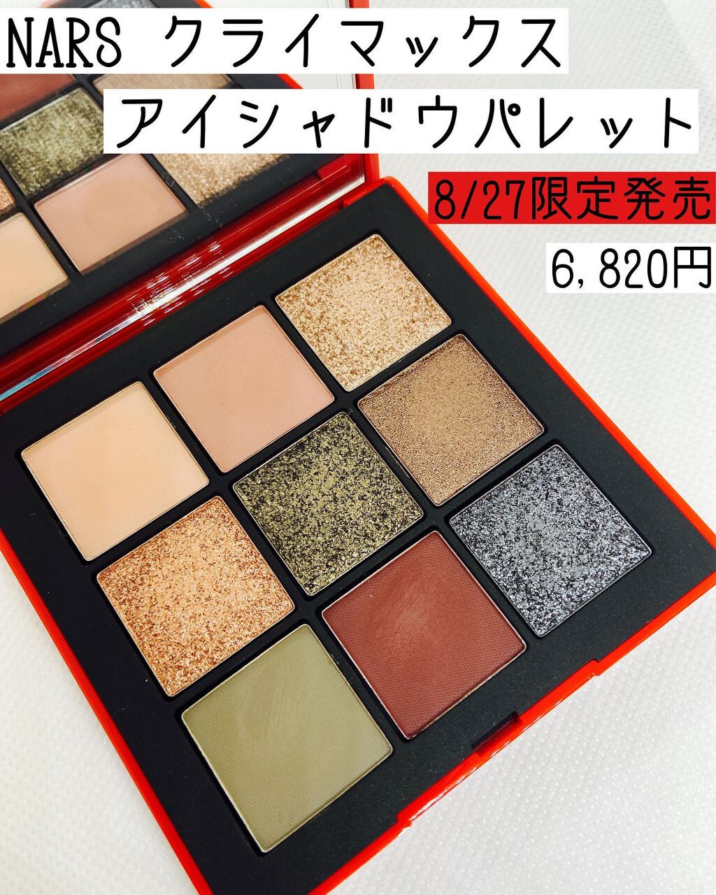 asu109 on LIPS 「8月27日限定発売NARSクライマックス アイシャドウ..」(1枚目)