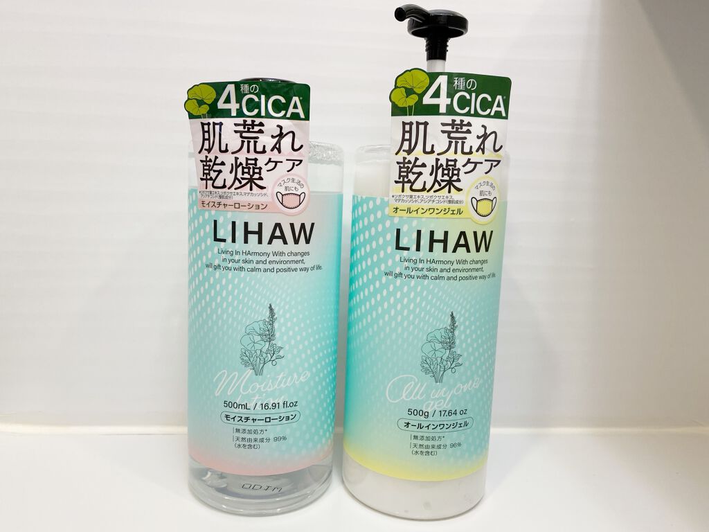 モイスチャーローション/LIHAW/化粧水を使ったクチコミ（1枚目）
