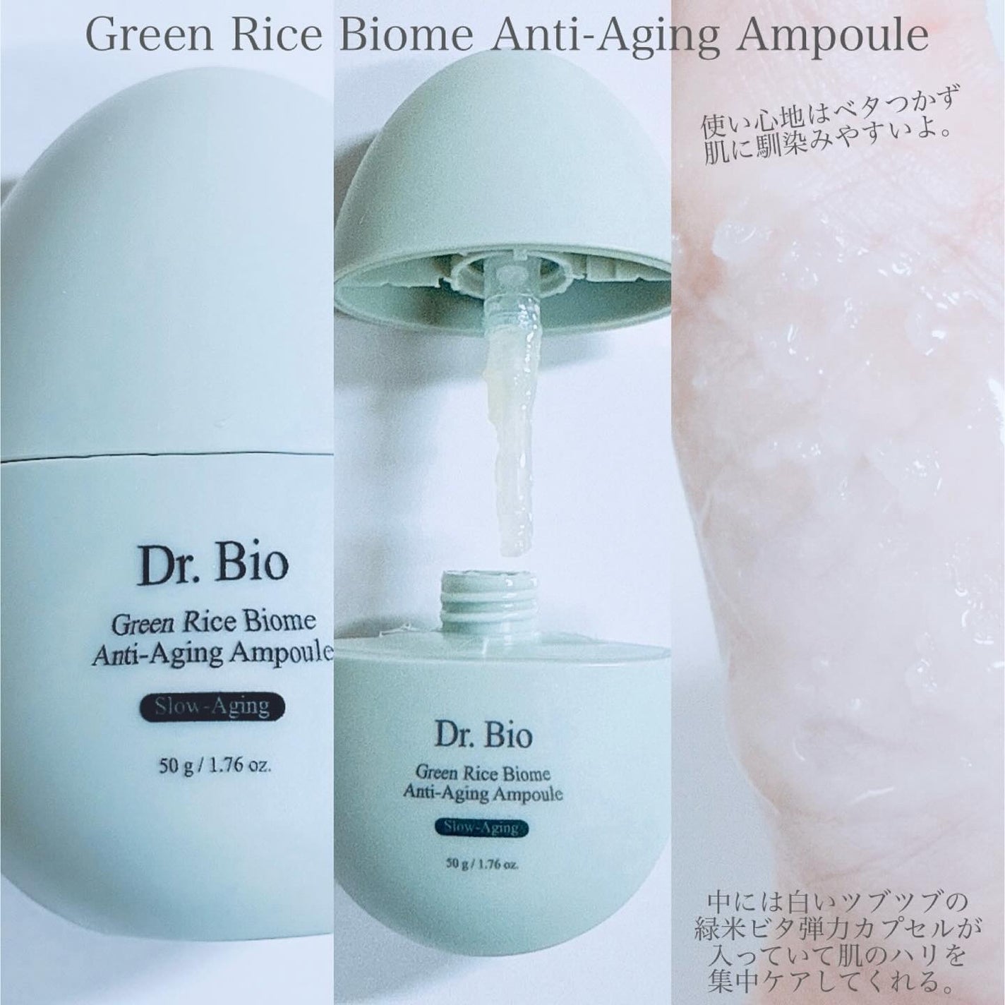 緑米バイオーム™トーンアップツヤアンプル/Dr.Bio/美容液を使ったクチコミ(5枚目)