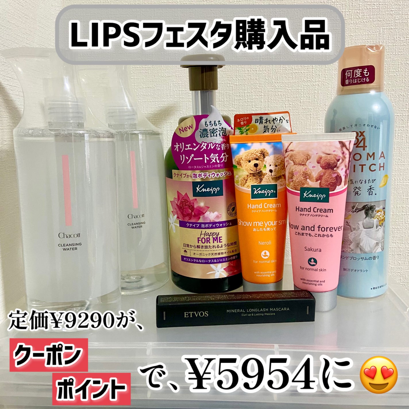 クナイプ ハンドクリーム サクラの香り/クナイプ/ハンドクリームを使ったクチコミ(1枚目)