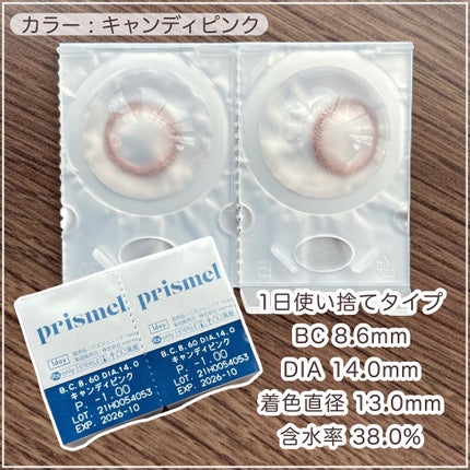 TOPARDS 1day/TOPARDS/ワンデー(1DAY)カラコンを使ったクチコミ(5枚目)