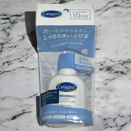 ジェントルスキンクレンザー/セタフィル/その他洗顔料を使ったクチコミ(2枚目)
