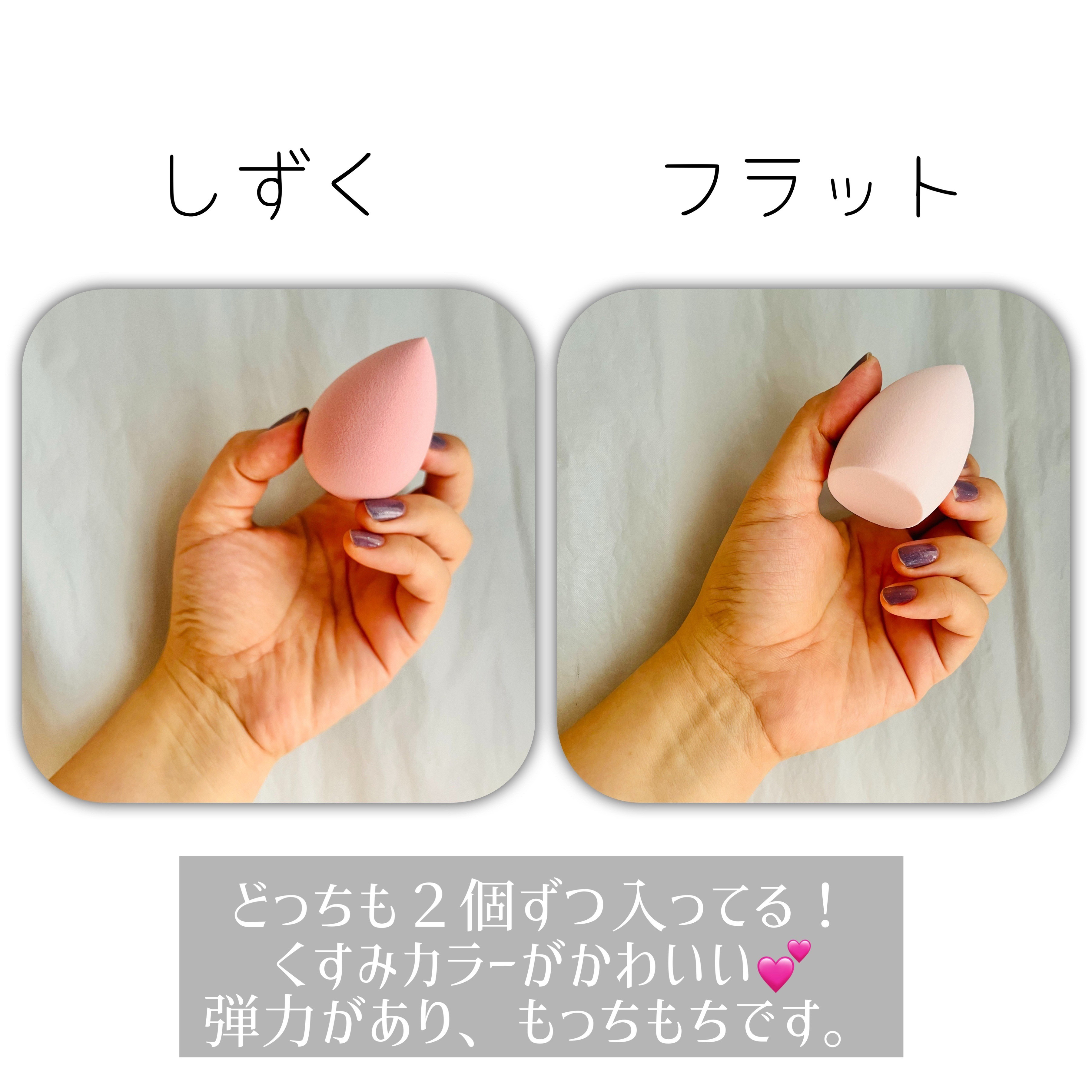 3Dメイクアップスポンジ/ビューティサンポ/パフ・スポンジを使ったクチコミ（2枚目）