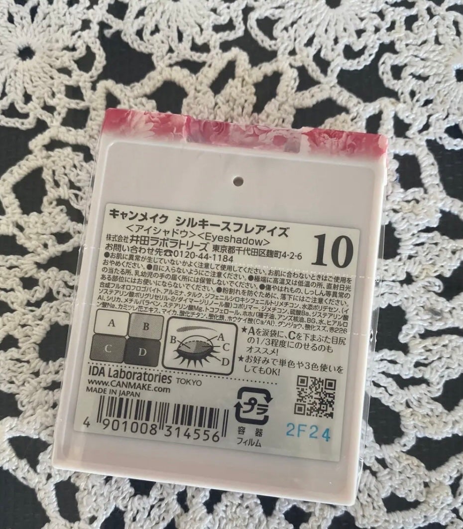 シルキースフレアイズ/キャンメイク/アイシャドウパレットを使ったクチコミ(2枚目)