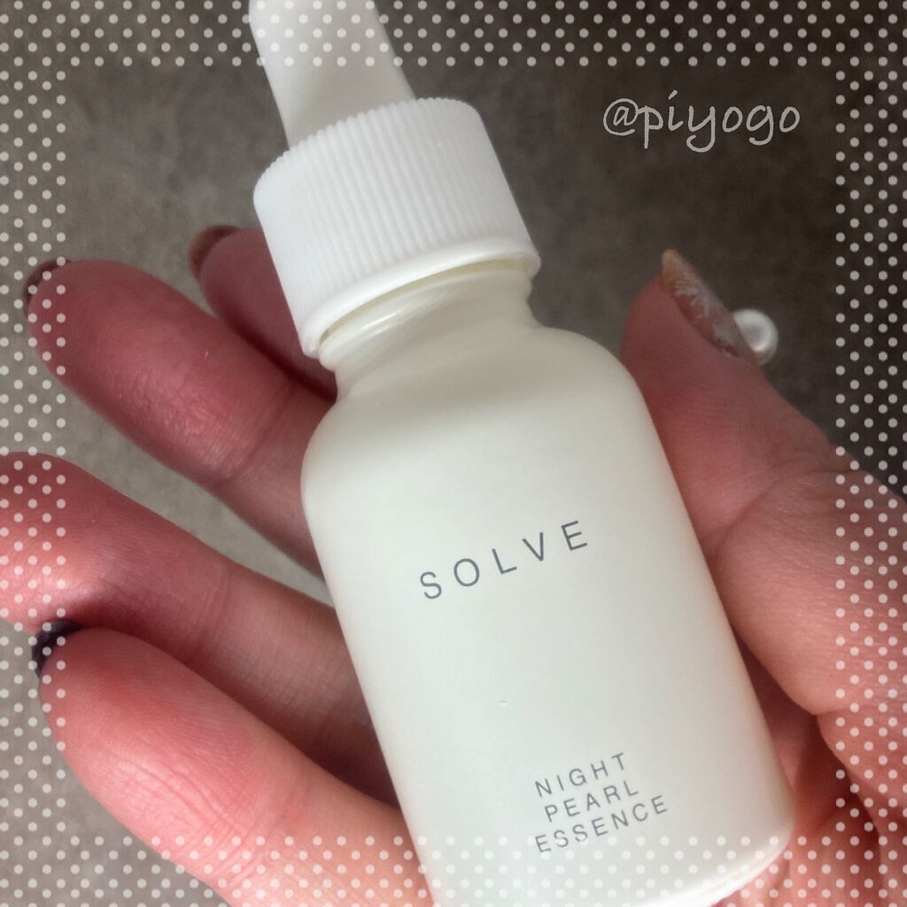 ナイトパールエッセンス/SOLVE/美容液を使ったクチコミ（1枚目）