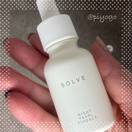 ナイトパールエッセンス/SOLVE/美容液を使ったクチコミ(1枚目)