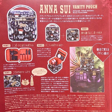 ANNASUI 2020 F/W COLLECTION BOOK VANITY POUCH BEAUTY BEAUTY/宝島社/雑誌を使ったクチコミ（4枚目）