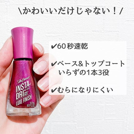 インスタドライ ネイルカラー リュクスフィニッシュ/サリーハンセン/オールインワンネイルを使ったクチコミ(6枚目)