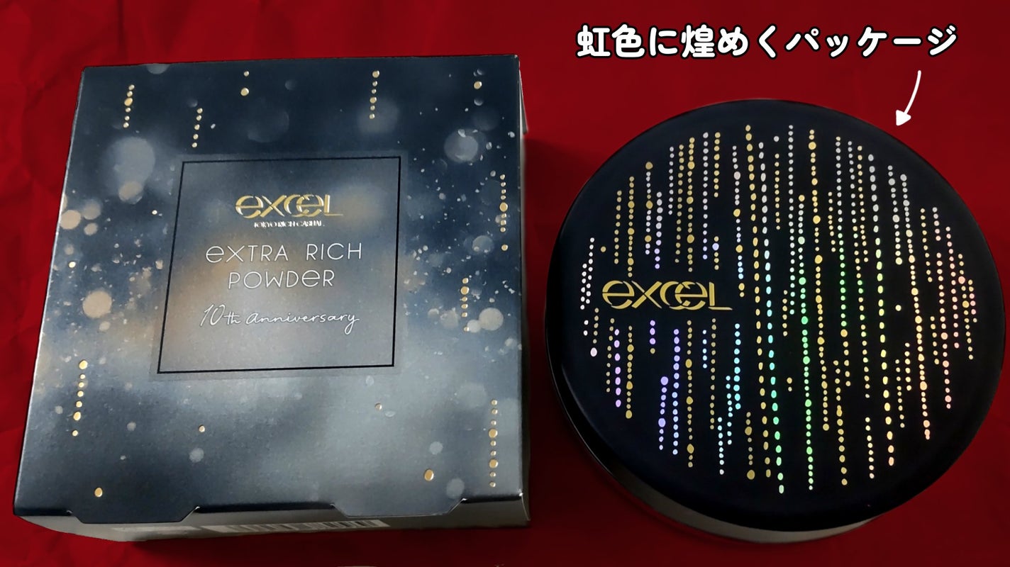 エクストラリッチパウダー la/excel/ルースパウダーを使ったクチコミ(2枚目)