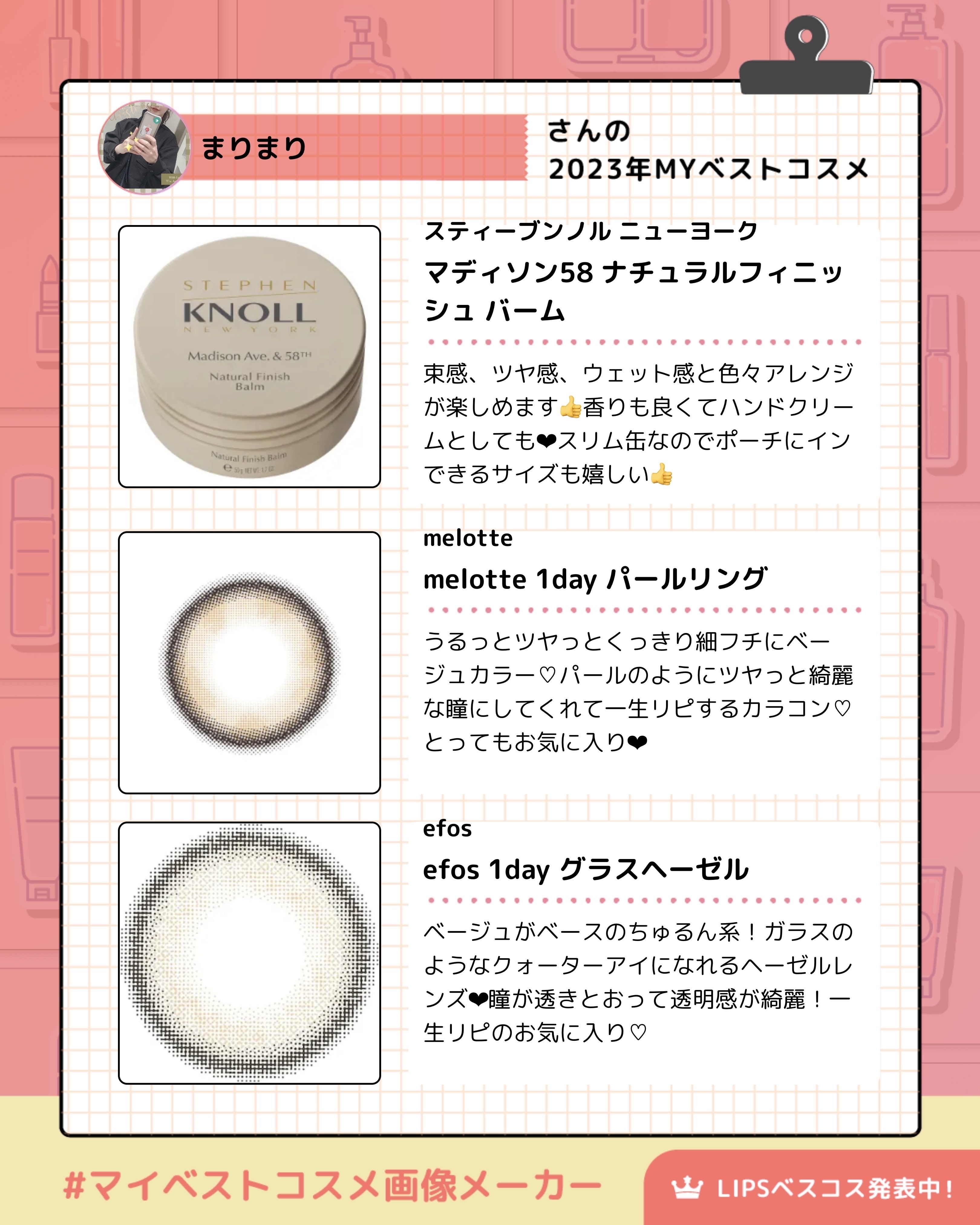 マディソン58 ナチュラルフィニッシュ バーム/スティーブンノル ニューヨーク/ヘアバームを使ったクチコミ（3枚目）