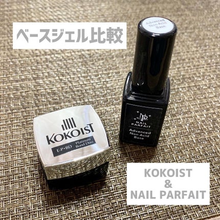 アドバンスノンアシッドベース/ネイルパフェ/ジェルネイルを使ったクチコミ(1枚目)