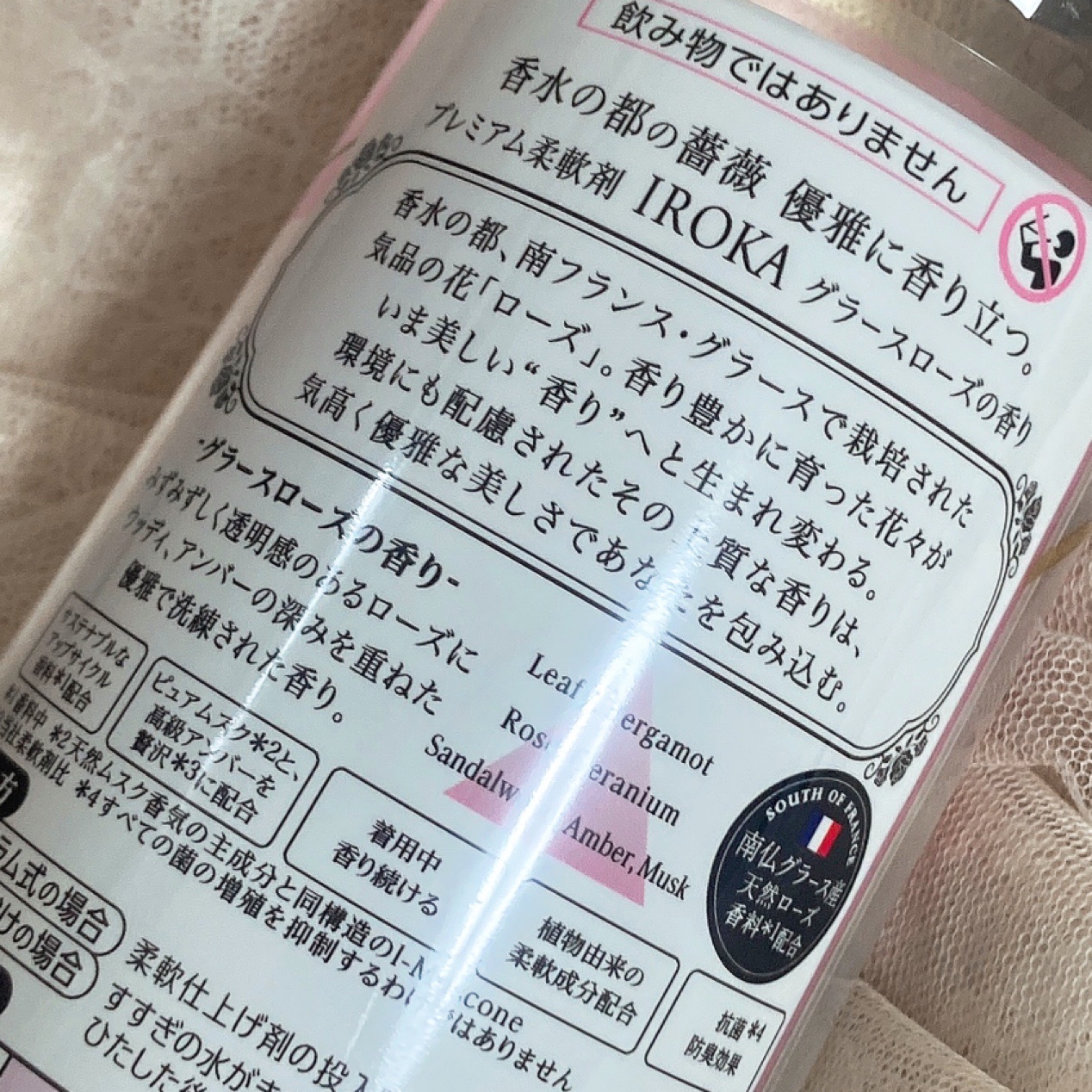 プレミアム柔軟剤 IROKA グラースローズの香り 本体540ml/IROKA/柔軟剤を使ったクチコミ（2枚目）