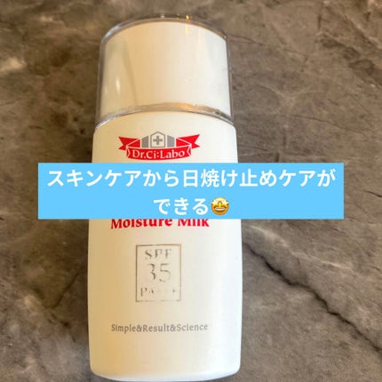 UV&WHITE モイスチャーミルク (SPF30PA++)/ドクターシーラボⓇ/日焼け止め・UVケアを使ったクチコミ(1枚目)