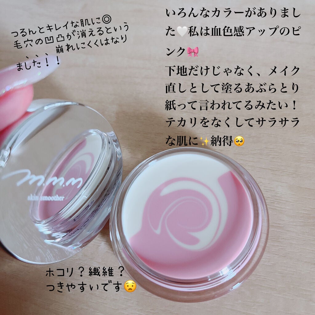 【m.m.m】ムー スキンスムーザー PW メイクベース ピンク