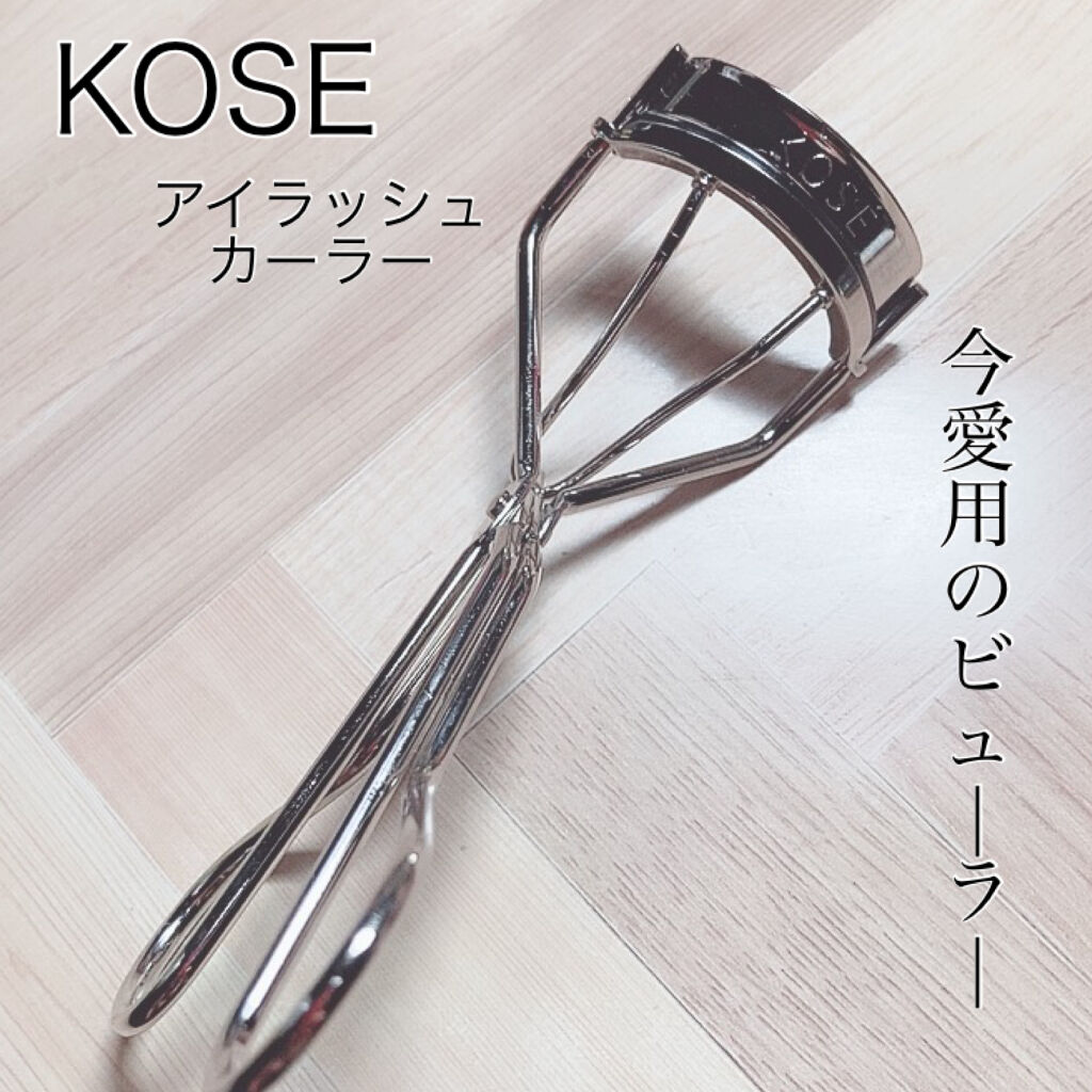 コーセー アイラッシュカーラーのクチコミ「
コーセー
アイラッシュカーラー
1000円以内(税込)

雑談のような、今愛用している
ビュ.....」（1枚目）