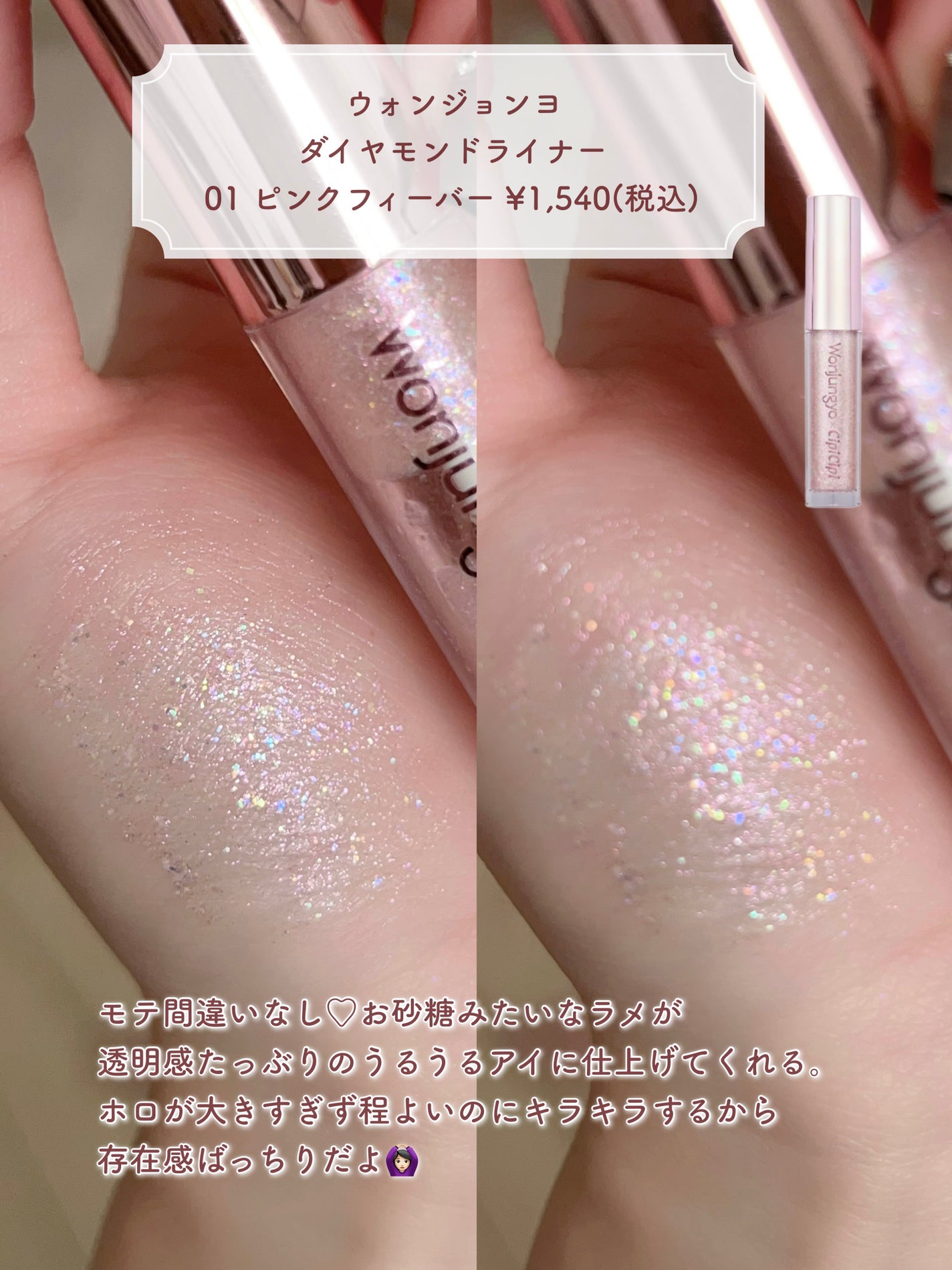 3CE アイスイッチ/3CE/グリッターを使ったクチコミ(5枚目)