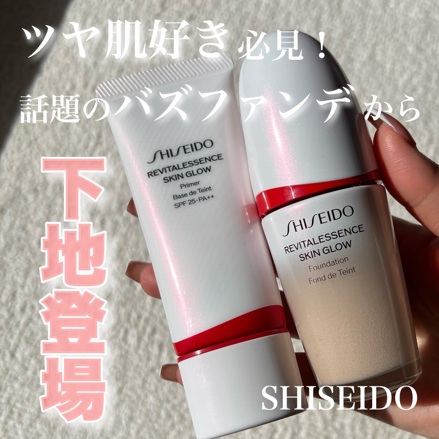 ãšãã»ã³ã¹ ã¹ãã³ã°ã㊠ãã¡ã³ããŒã·ã§ã³/SHISEIDO/ãªããããã¡ã³ããŒã·ã§ã³ã䜿ã£ãã¯ãã³ãïŒ1æç®ïŒ