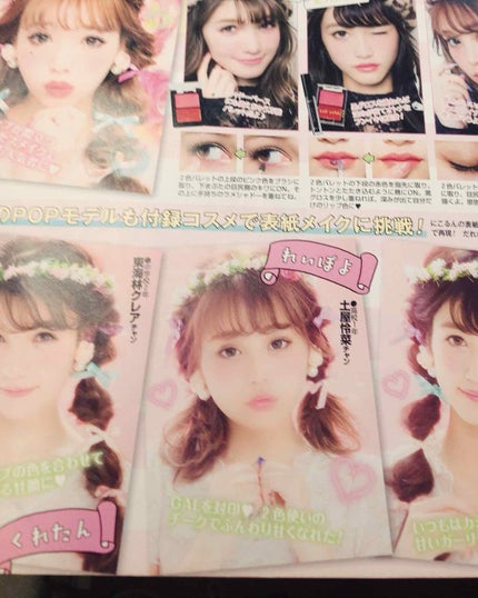 Popteen 2017年2月号/Popteen /雑誌を使ったクチコミ(3枚目)