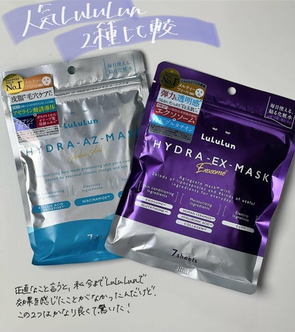 ルルルン ハイドラ AZ マスク【旧】/ルルルン/シートマスク・パックを使ったクチコミ(1枚目)
